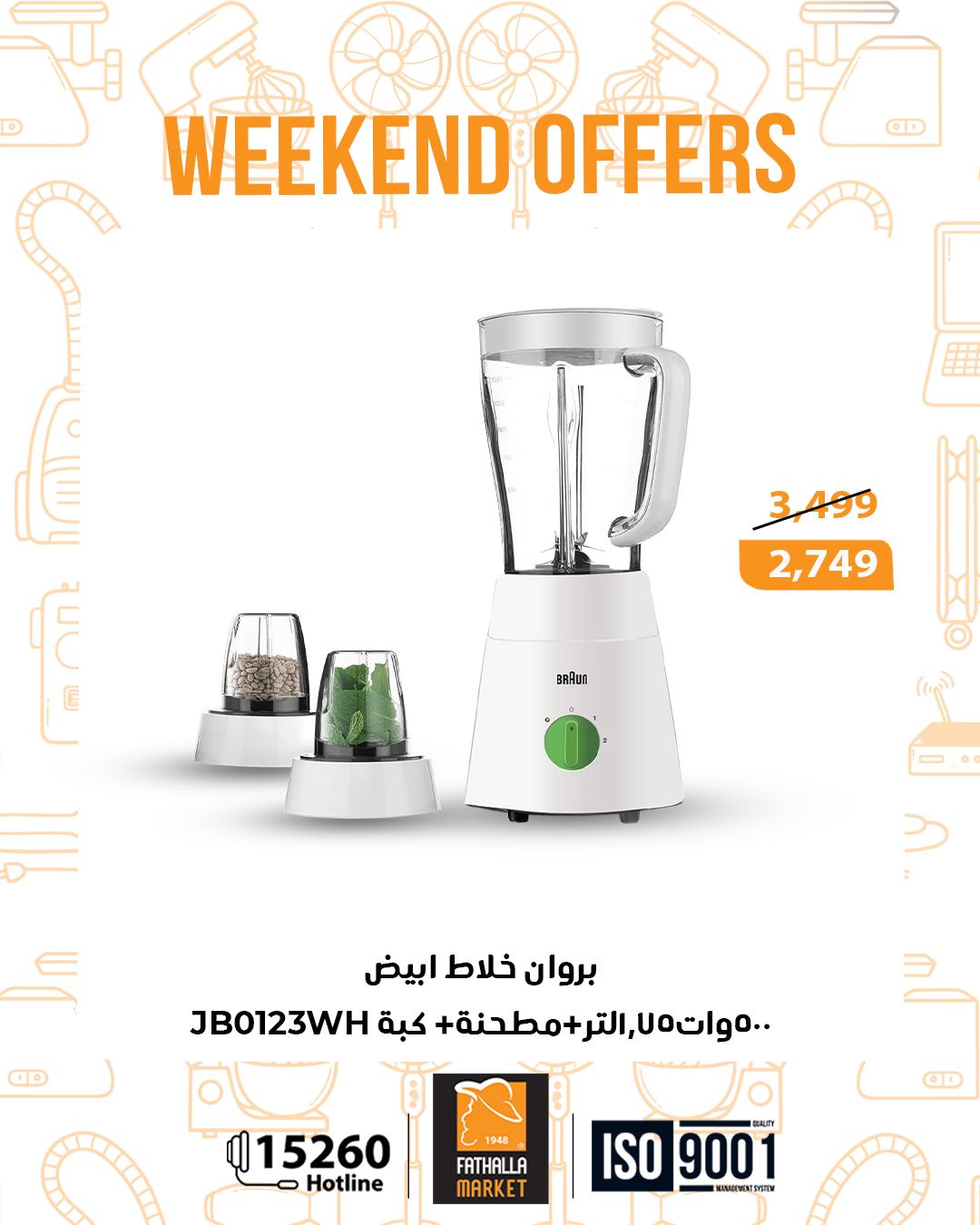 fathalla offers from 20nov to 3nov 2025 عروض فتح الله من 20 نوفمبر حتى 3 نوفمبر 2025 صفحة رقم 42